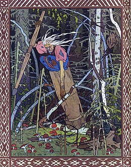 Painting of Slavic folktale character Baba Yaga with mushrooms on the forest floor. Bilibin. Baba Yaga.jpg