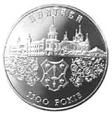 Coin of Ukraine Poltava r.jpg