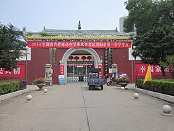 معبد كونفوشيوس في ليويانغ.