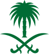 Emblem of Saudi Arabia (2).svg