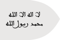 علم الدولة الإدريسية.