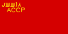 Флаг Туркестанской АССР (1919-1921) .svg