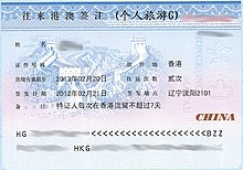 Hong Kong visa issued by PRC.jpg