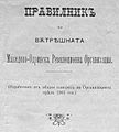 Минијатура на верзијата од 10:16, 14 септември 2009