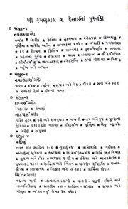 આગલું પાનું →