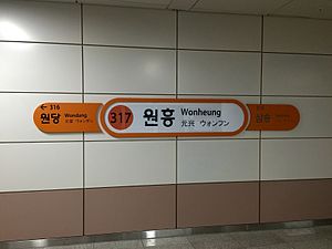 역명판