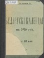 Драбніца версіі з 19:24, 6 мая 2023