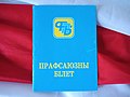 Драбніца версіі з 11:56, 1 лістапада 2022