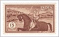1957 Commemorative postal stamp