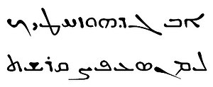 Aramaic alphabet.jpg