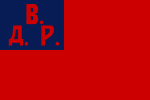 遠東共和國國旗