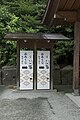 Ένα μηχάνημα αυτόματης πώλησης ομίκουζι στο Τσουρουγκαόκα Χατσιμάνγκου