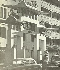 1960 (note the gate is open and does not have a fence, which was added after 1978)