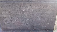 Inschrift 2