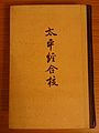 於 2014年11月7日 (五) 14:26 版本的縮圖