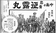 1930年代、演習で三八式歩兵銃を装備した歩兵連隊の軍旗衛兵