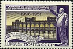 25 лет Волховской ГЭС. Почтовая марка СССР, 1951 год.