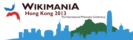 Baner promujący Wikimanię 2013 w Hongkongu