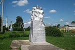 Памятник борцам за власть Советов, погибшим в годы Гражданской войны