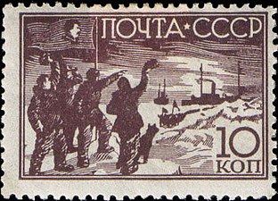 Серия «Снятие со льдины советских полярников станции СП-1»: ледоколы «Мурман» и «Таймыр», коричнево-лиловая.