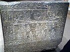 The side of an Ancient Egyptian sarcophagus