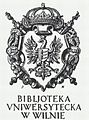 Екслібрис бібліотеки Вільнюського університету, в ті часи Університету Стефана Баторія.