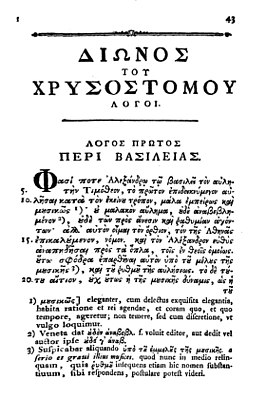 Dio Chrysostom Orationes Johann Jacob Reiske 1784 page 43.jpg