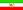 New Lion and Sun Flag of Iran 2.jpg