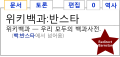 2008년 8월 4일 (월) 17:53 판의 섬네일