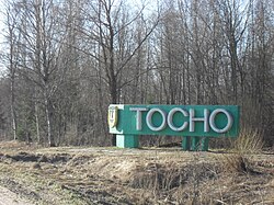Welcome sign at the northern entrance to Tosno