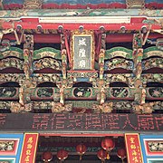 Magong Chenghuang Temple decorations, Taiwan.