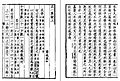 於 2014年6月26日 (四) 07:54 版本的縮圖