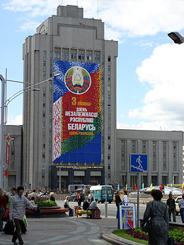 Belarus-Minsk-BSPU-ĉefa Building.jpg
