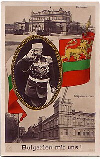 Bulgaria with us - A German postcard commemorating the entering of Bulgaria in the war. Bulgarien-mit-uns.jpg