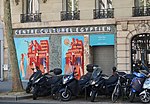 Centre culturel d'Égypte à Paris (111, boulevard Saint-Michel).