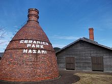 Un four traditionnel conservé au musée de la céramique de Hasami, le Ceramics Park.