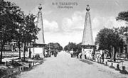 Шлагбаум. 1900- сы йылдар