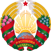 Герб Белоруссии