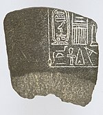 Fragment of a Dish Dedicated by Two Kings to the Goddess Hathor of Dendera MET 09.180.543 02.jpg