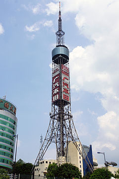 Guangzhou TV Tower.JPG