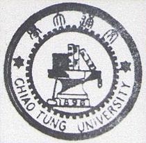 SJTU emblem 1940.jpg