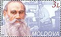 Почтовая марка Молдовы, 2008 год