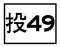 2010年8月23日 (一) 13:45版本的缩略图