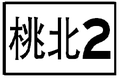 2014年8月8日 (五) 09:29版本的缩略图