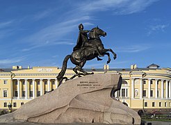 „Медный всадник“ (Санкт Петербург): пиедестал във вид на скала