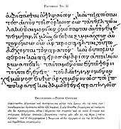 Reproduction of part of a tenth-century copy of Thucydides's History of the Peloponnesian War Thucydides Manuscript.jpg