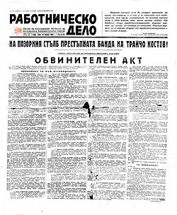 „Работническо дело“ от 30 ноември 1949 година с обвинителния акт срещу групата на Трайчо Костов