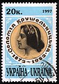 Поштова марка України, 1997 р. (Michel 219) присвячена С. Крушельницькій