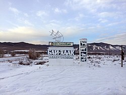 Бай Хакк, в Тандинском районе