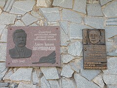 Plaque en sa mémoire, droite et Dmytro Yavornytsky au Musée des cosaques de Zaporijjia.